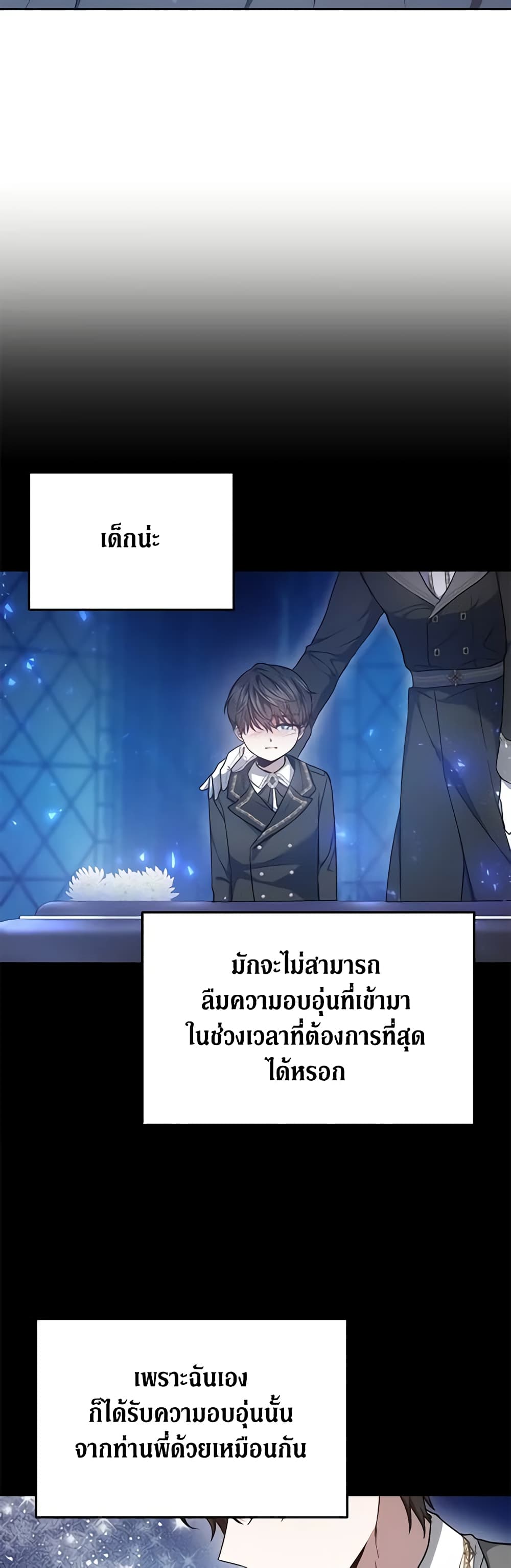 The Male Lead’s Nephew Loves Me So Much page 8