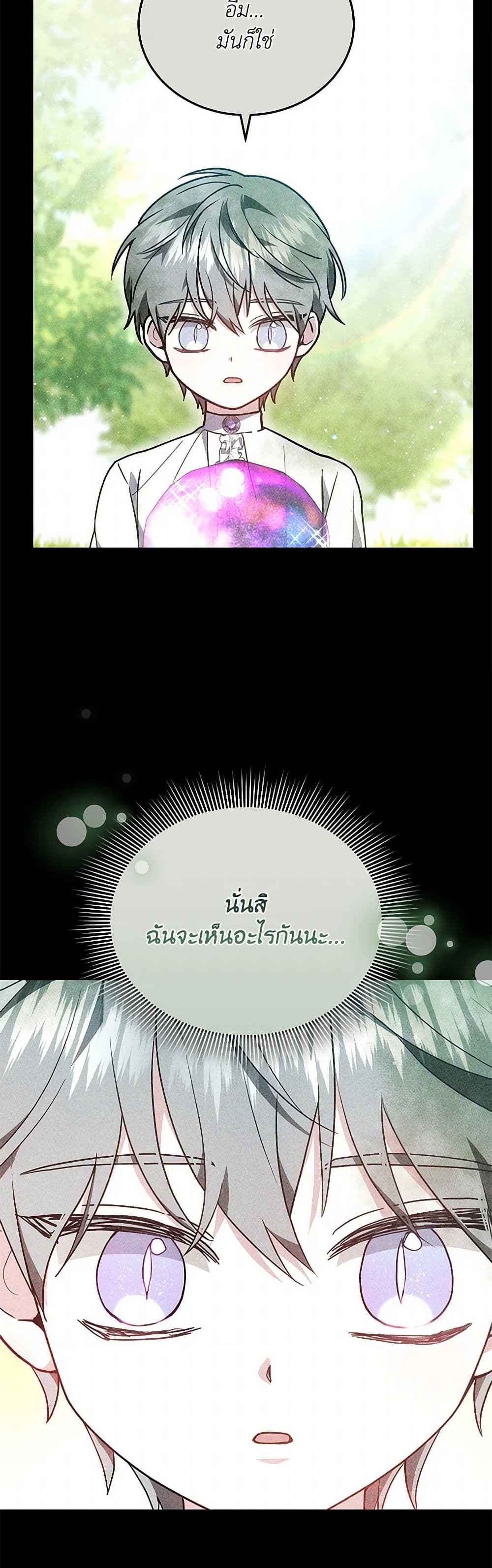The Male Lead’s Nephew Loves Me So Much page 4