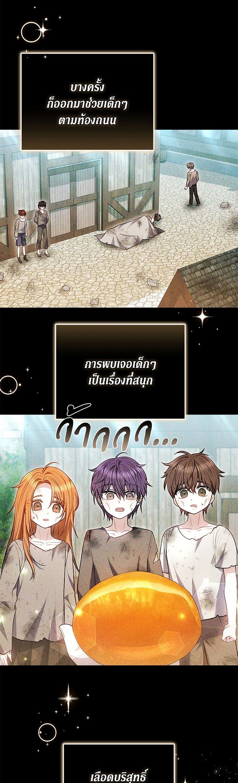 The Male Lead’s Nephew Loves Me So Much page 6