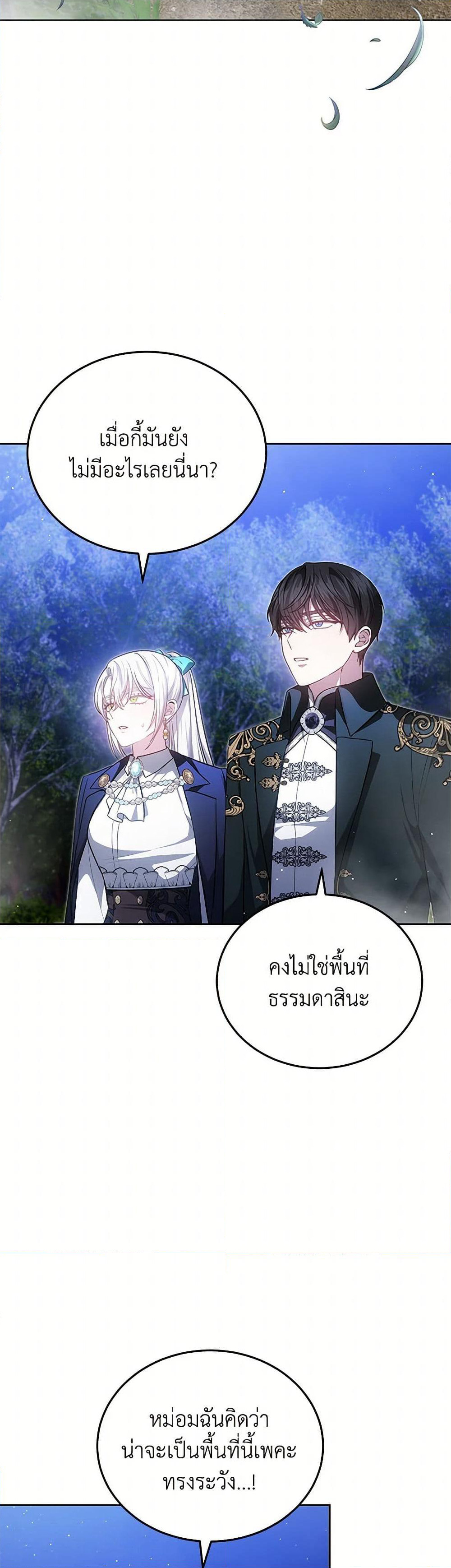 The Male Lead’s Nephew Loves Me So Much page 10