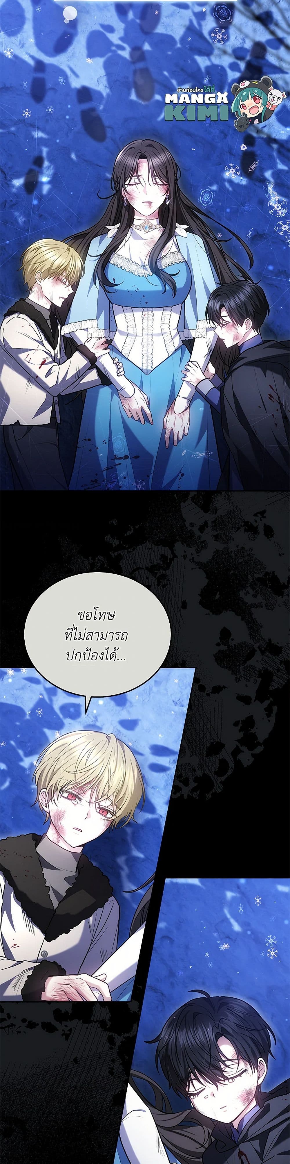 The Male Lead’s Nephew Loves Me So Much page 10