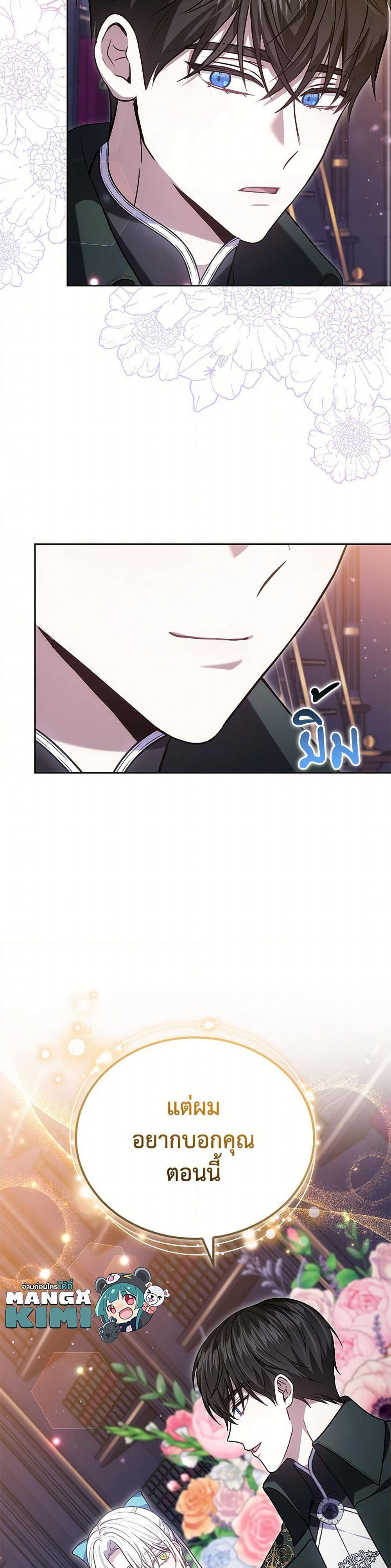 The Male Lead’s Nephew Loves Me So Much page 7