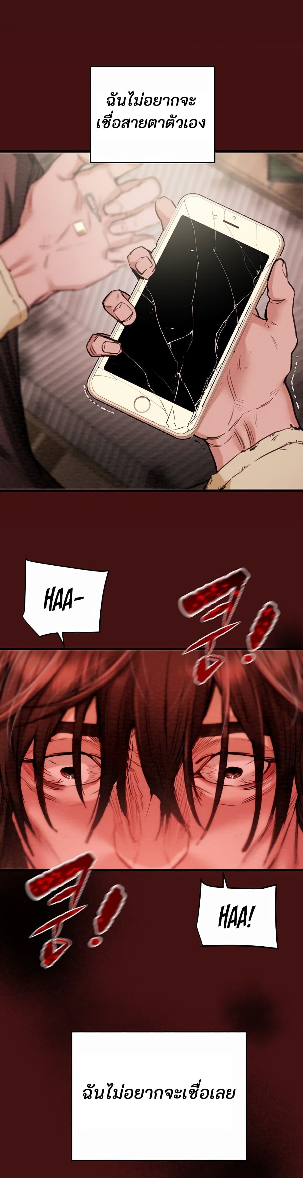 The Man Who Devours page 24