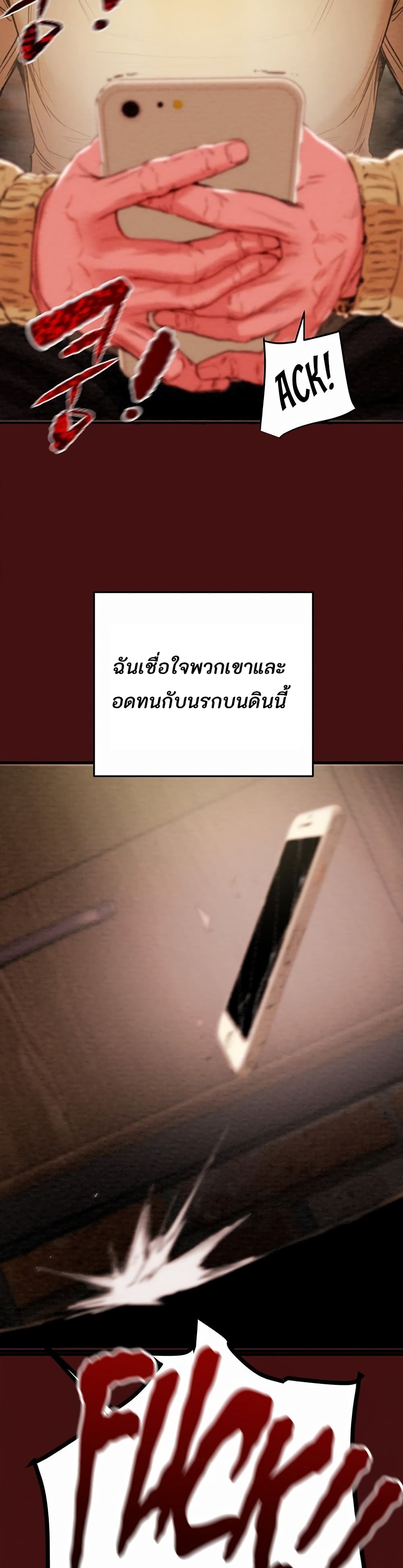 The Man Who Devours page 28
