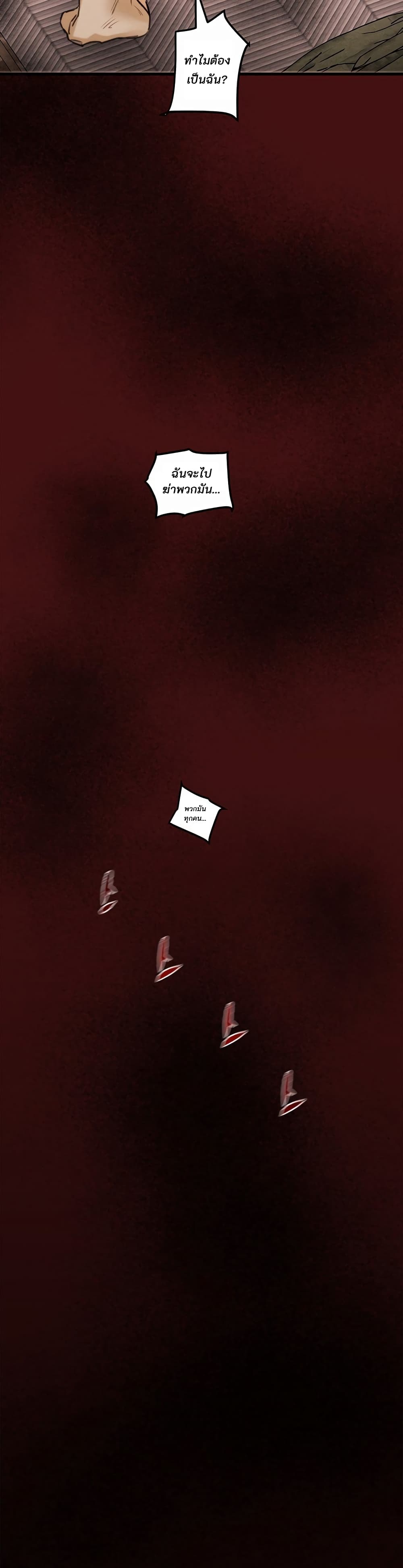 The Man Who Devours page 30
