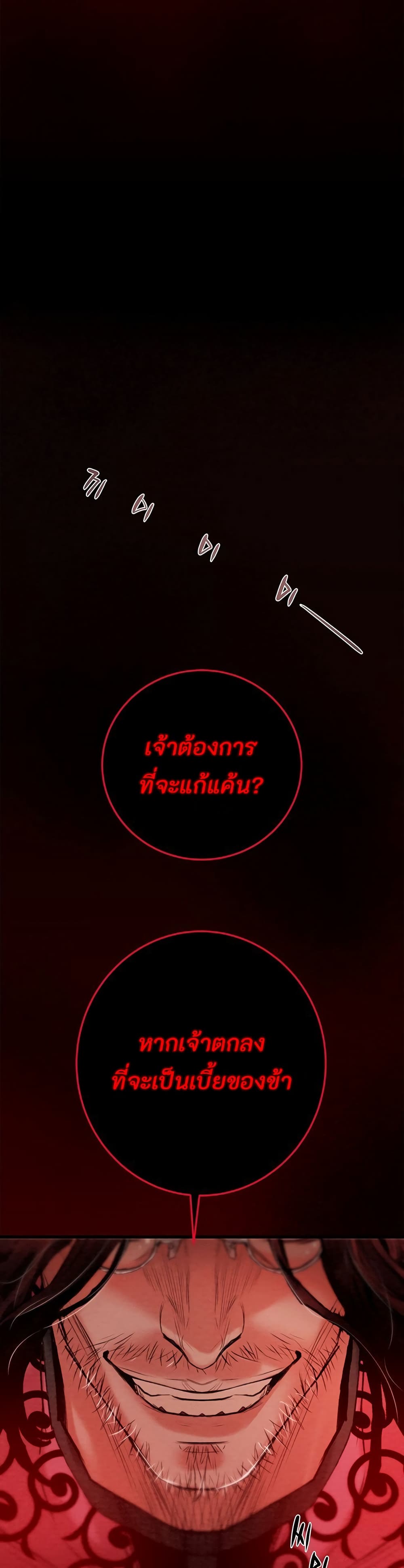 The Man Who Devours page 32