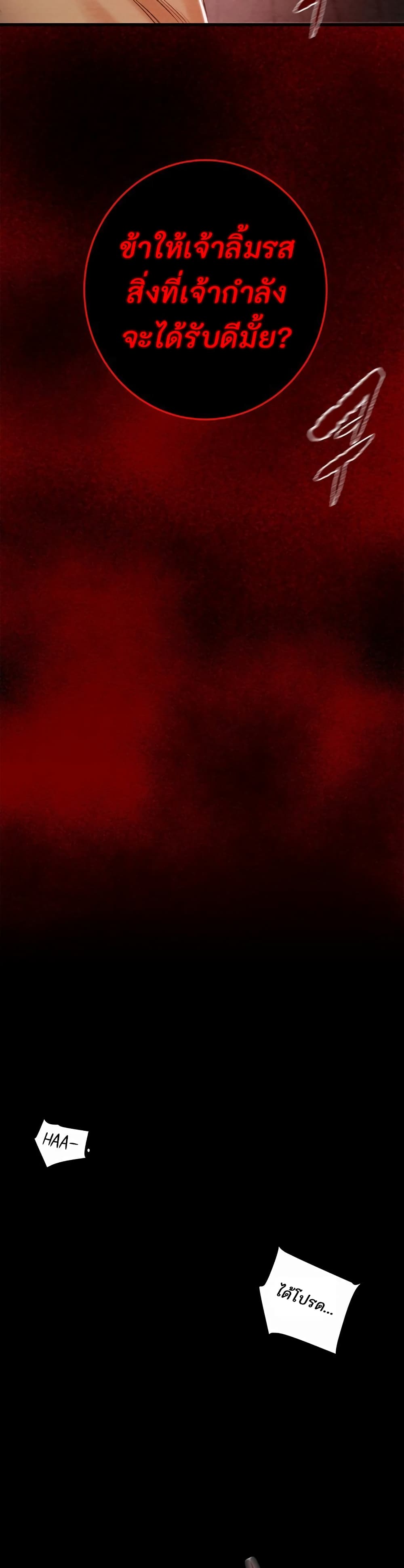 The Man Who Devours page 34