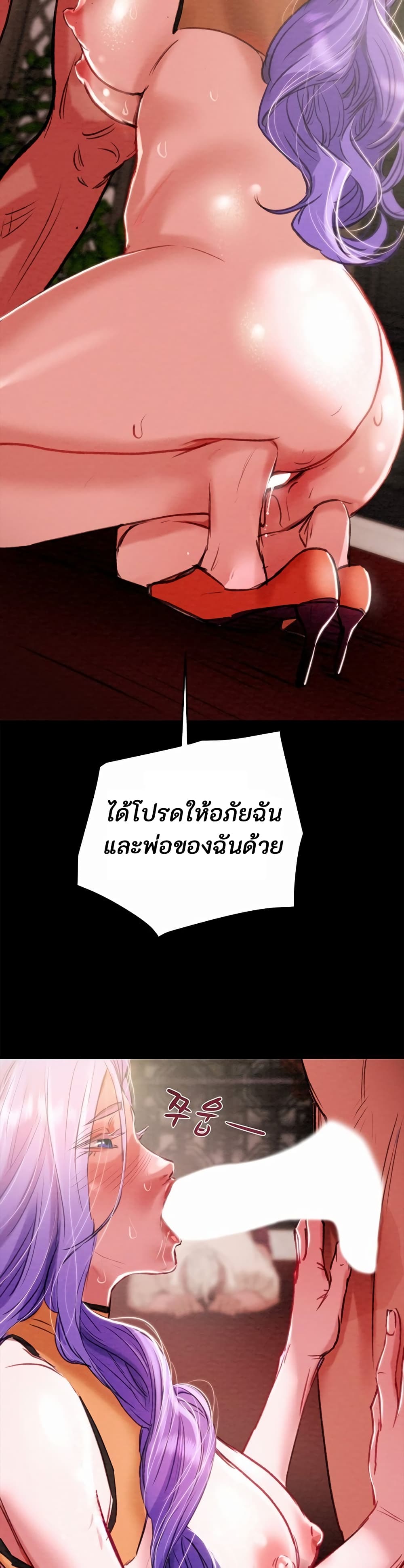 The Man Who Devours page 37