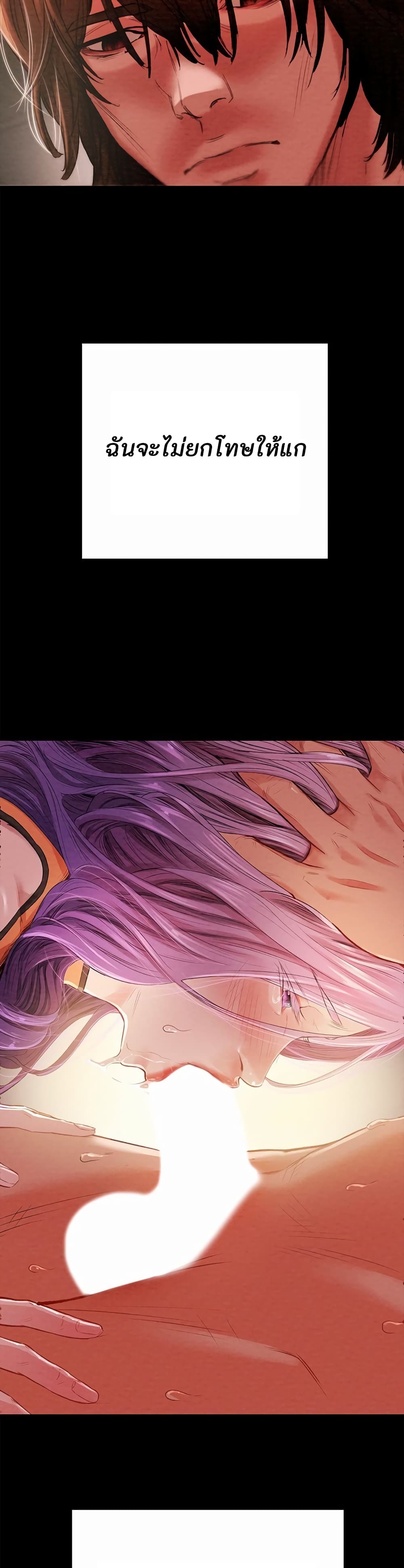 The Man Who Devours page 40