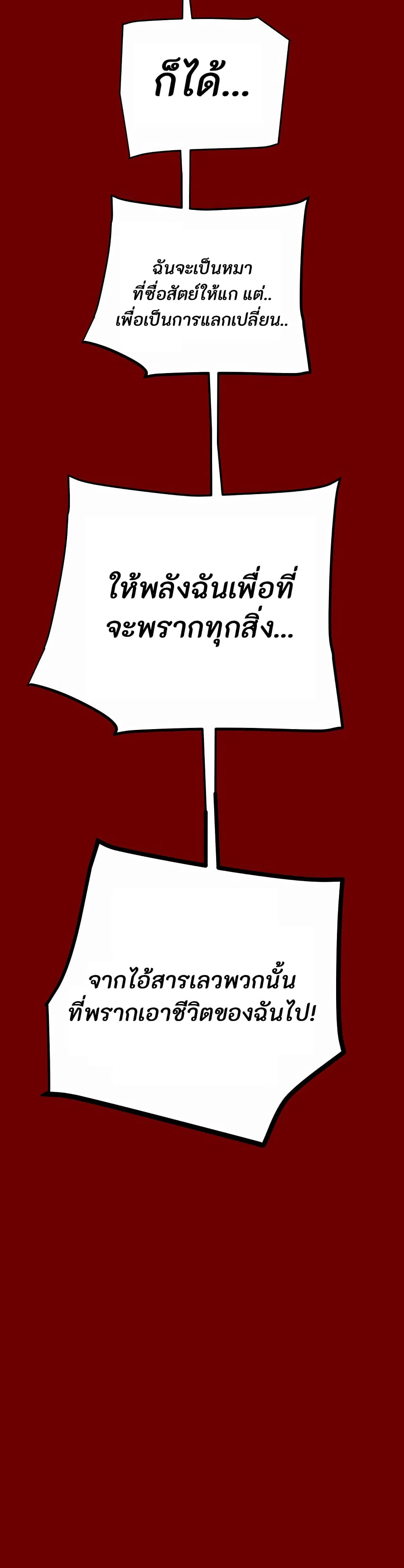 The Man Who Devours page 44