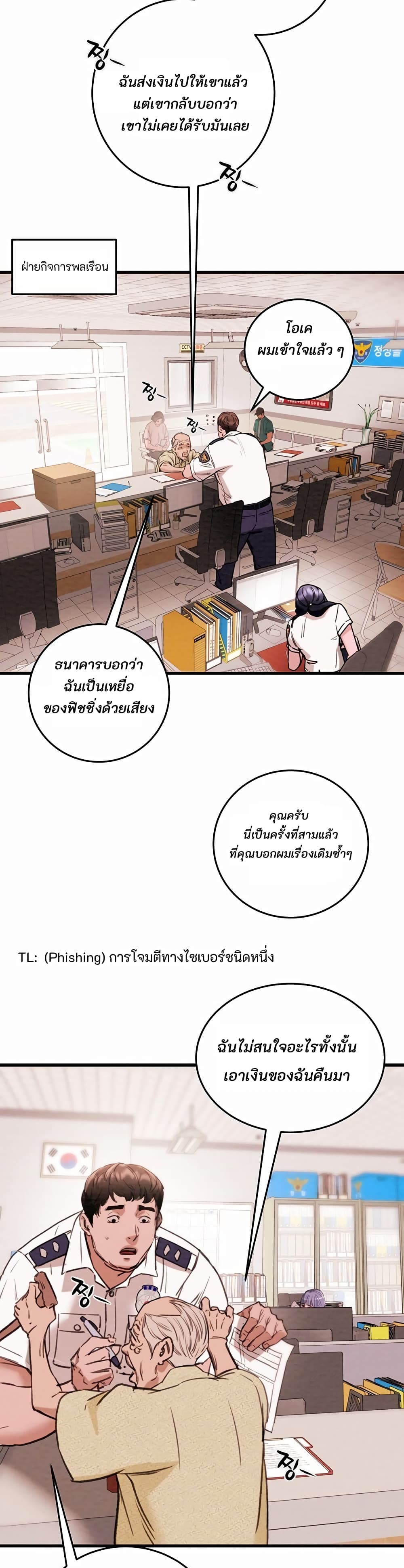 The Man Who Devours page 48