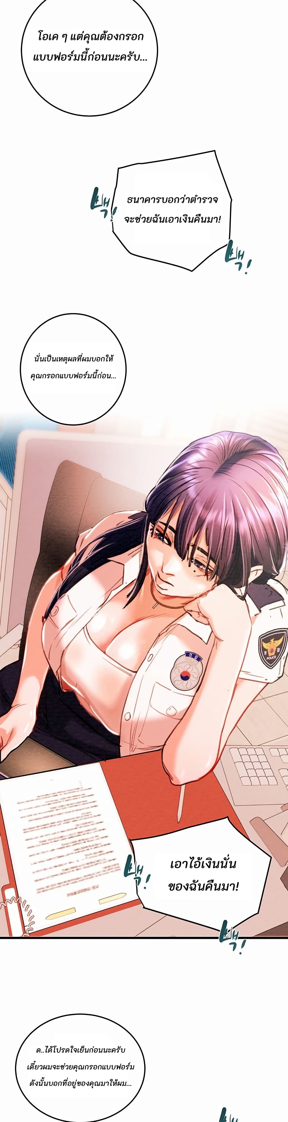The Man Who Devours page 49
