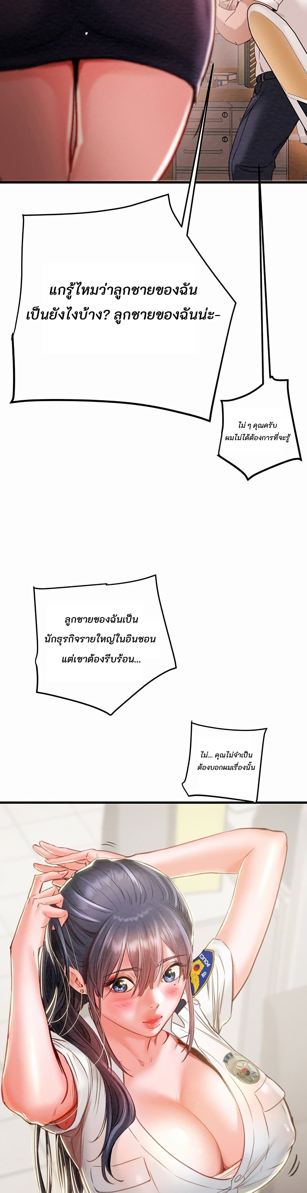 The Man Who Devours page 54