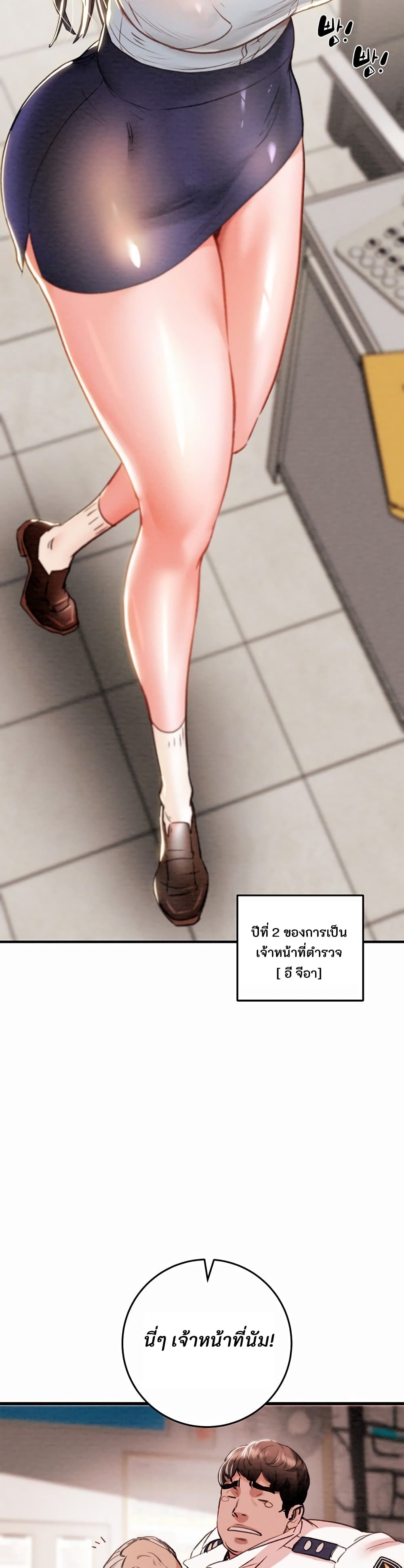 The Man Who Devours page 55