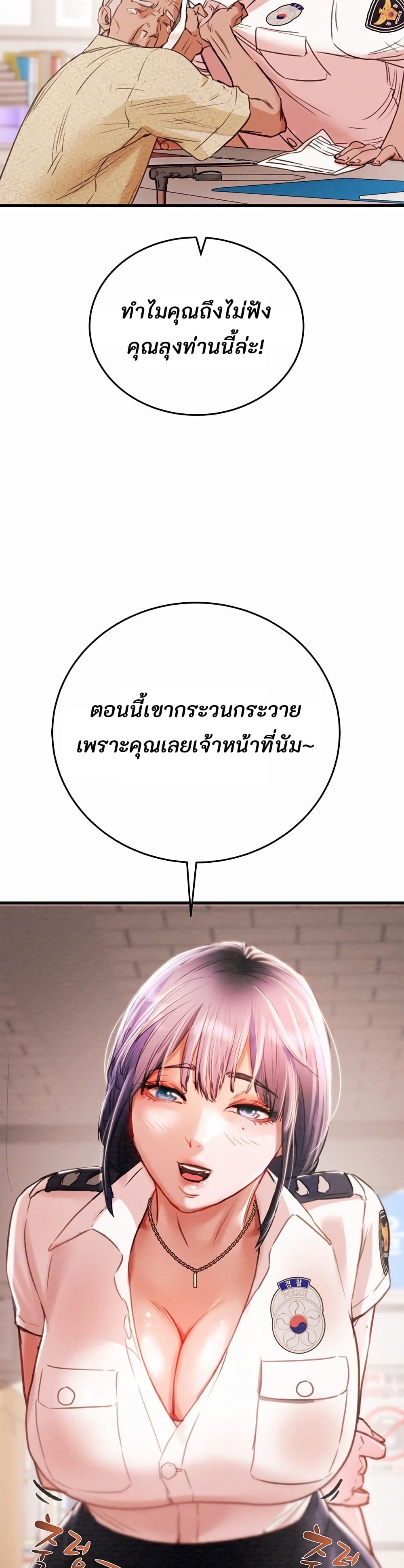 The Man Who Devours page 56