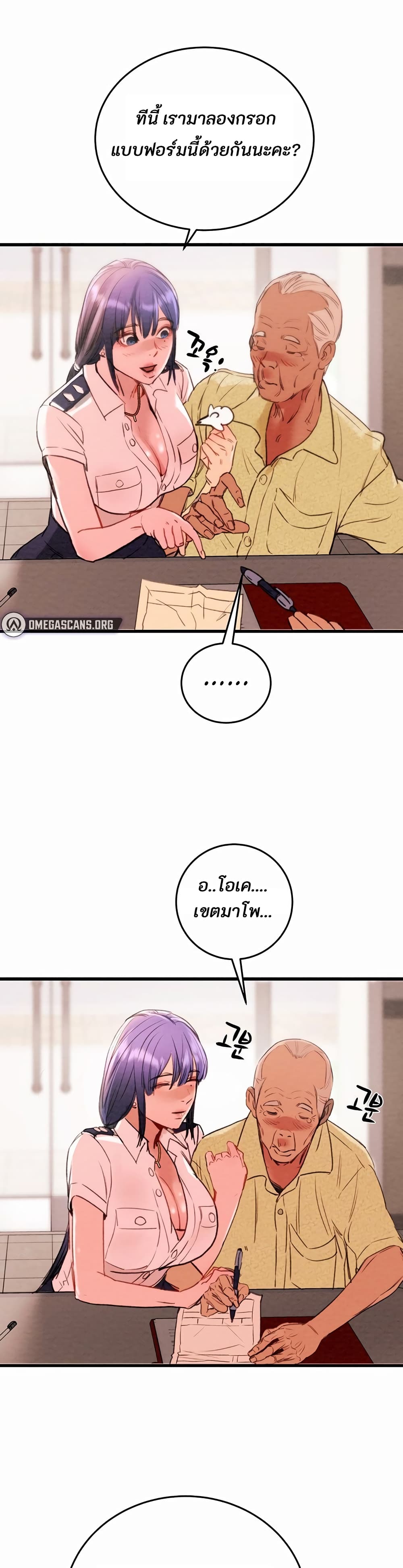 The Man Who Devours page 59