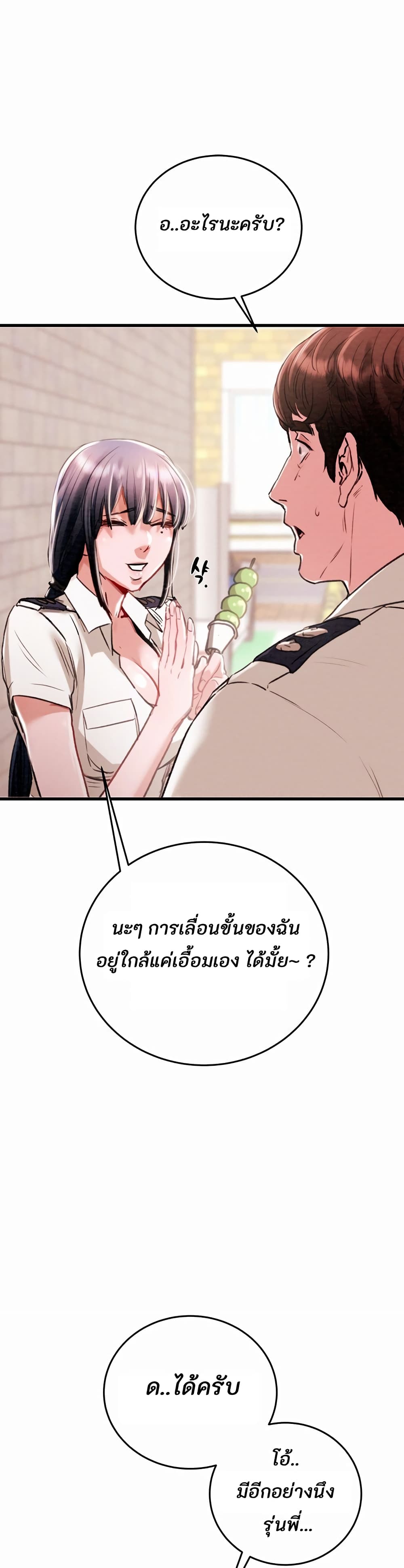 The Man Who Devours page 62