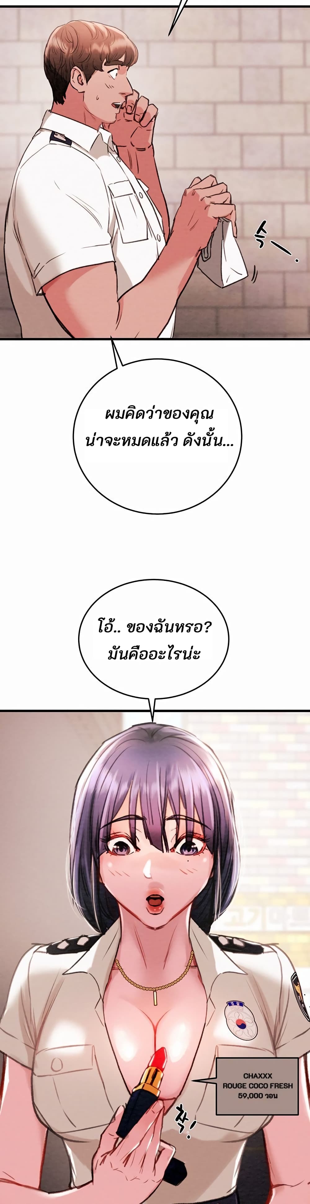 The Man Who Devours page 63