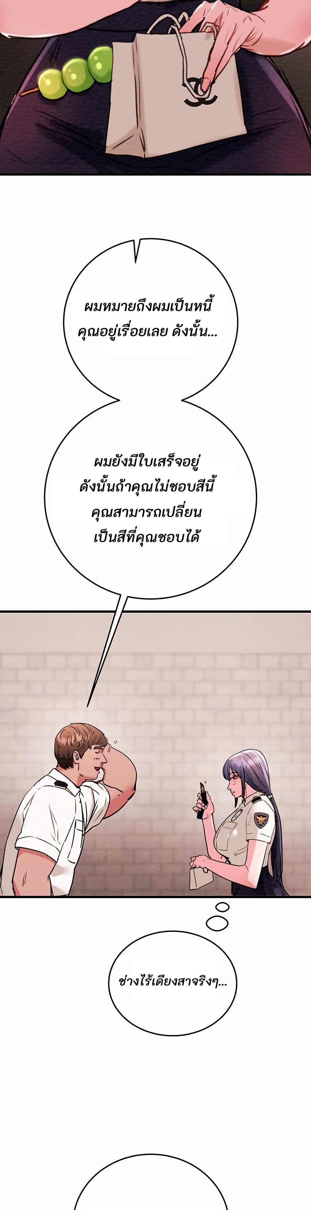 The Man Who Devours page 64