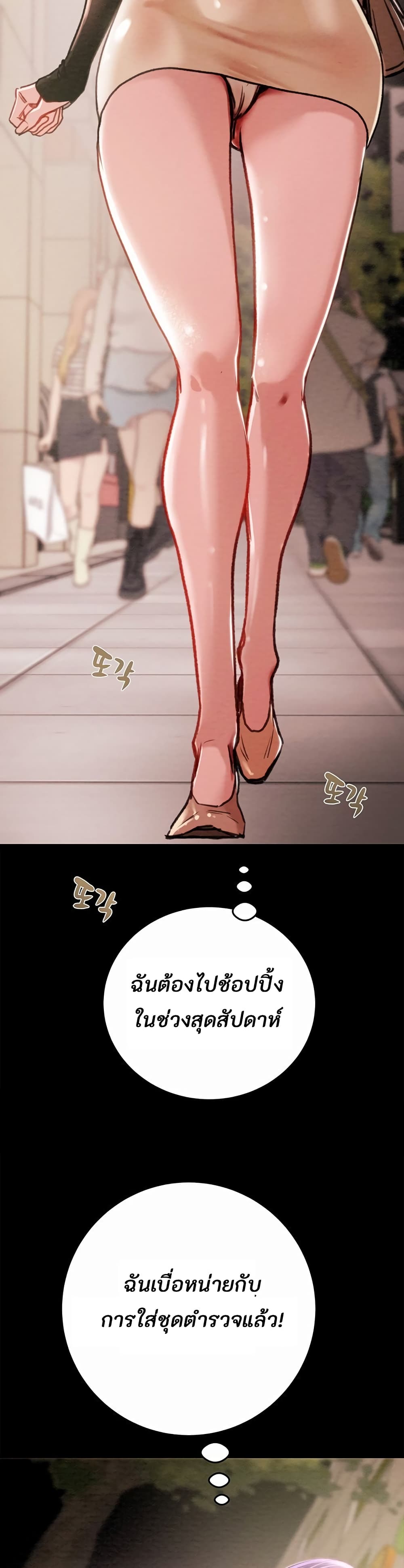 The Man Who Devours page 69