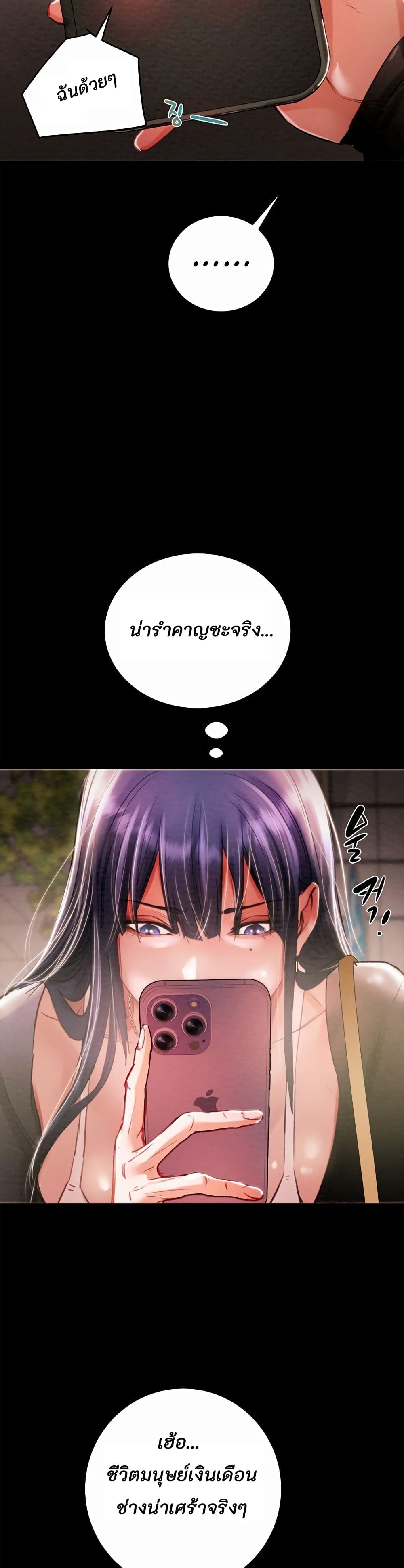 The Man Who Devours page 74