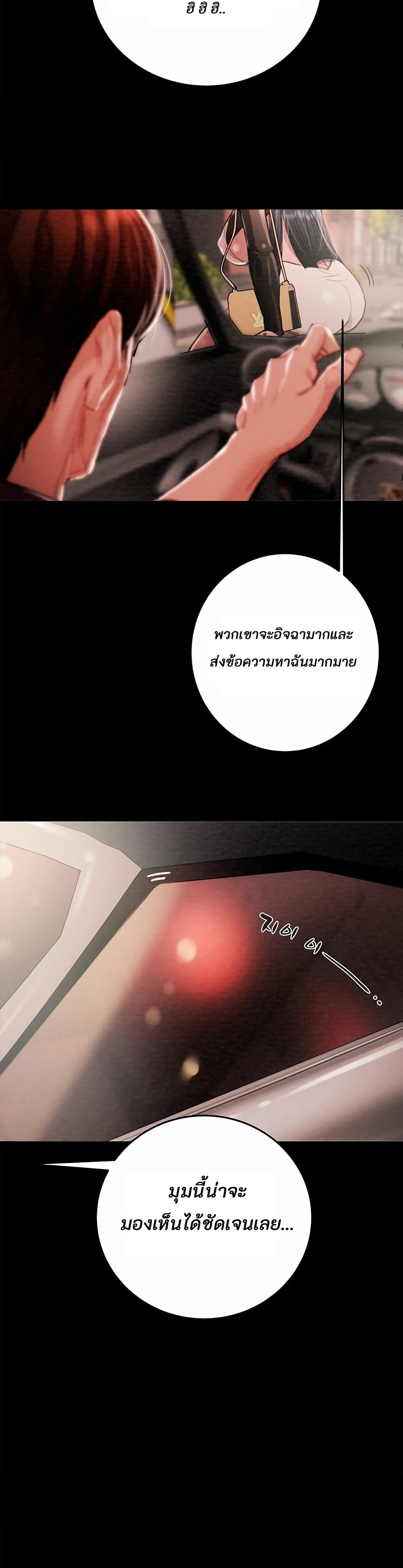 The Man Who Devours page 80