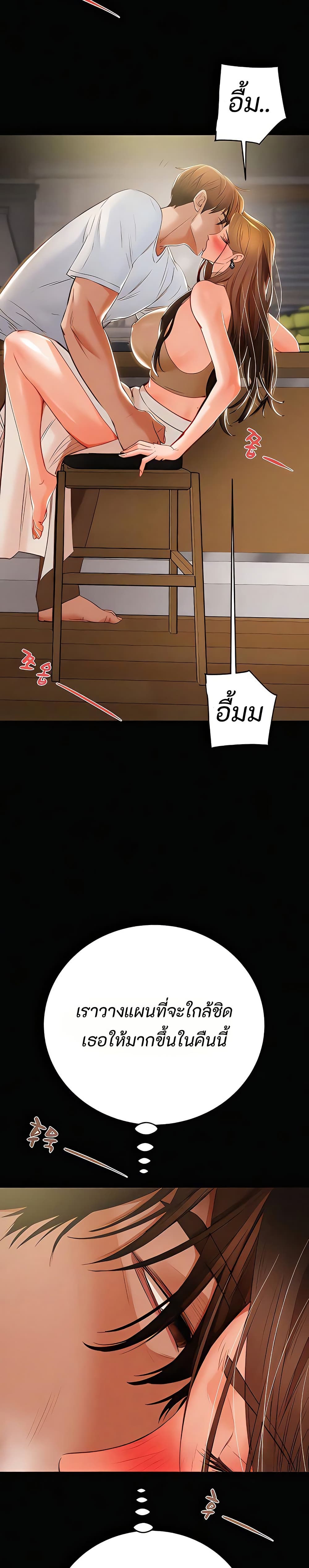 The Man Who Devours page 6