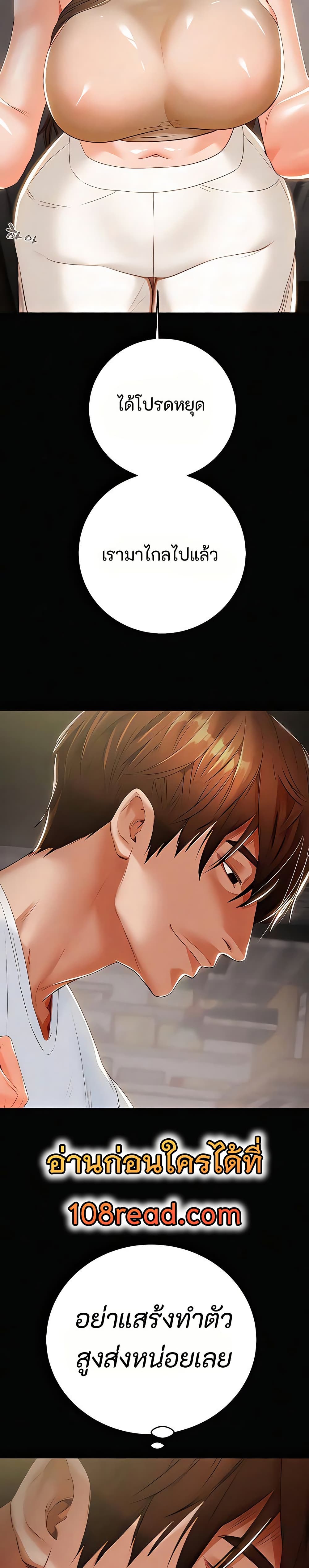 The Man Who Devours page 11