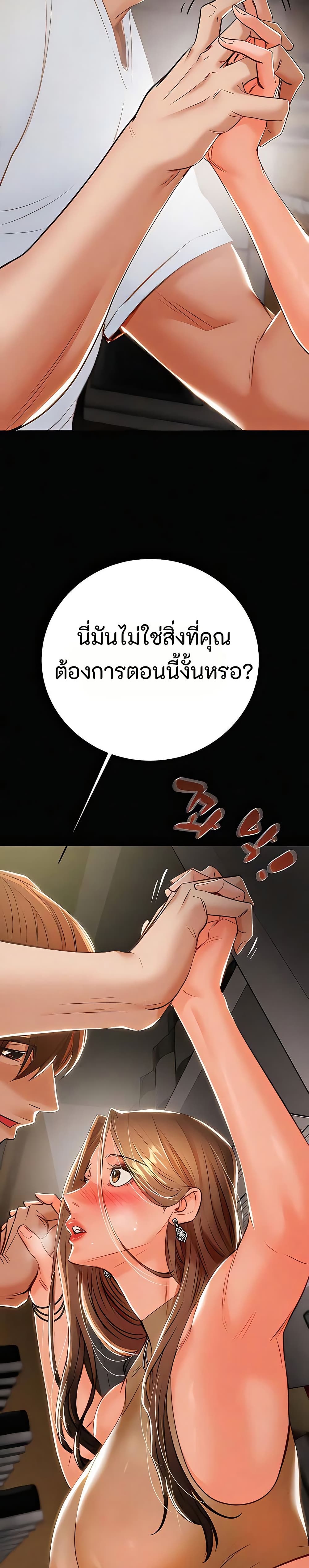 The Man Who Devours page 13