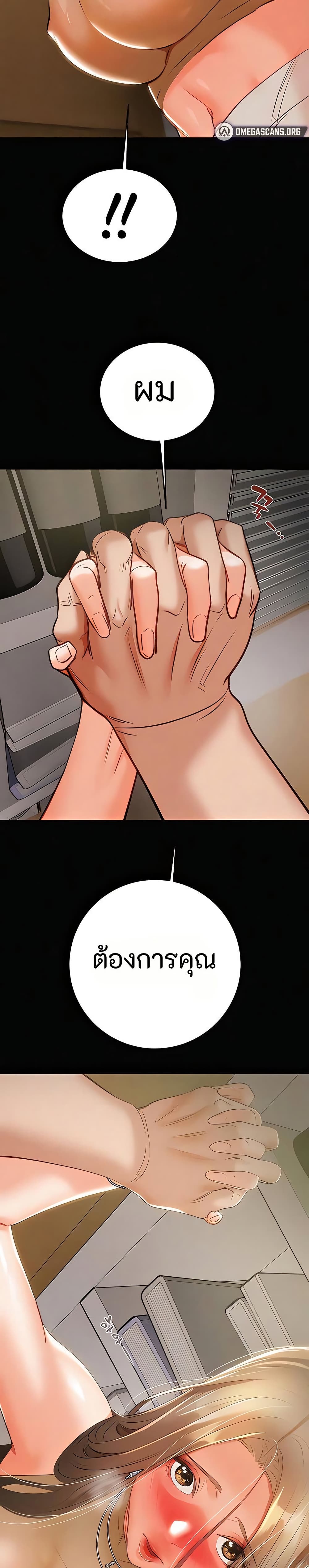 The Man Who Devours page 14
