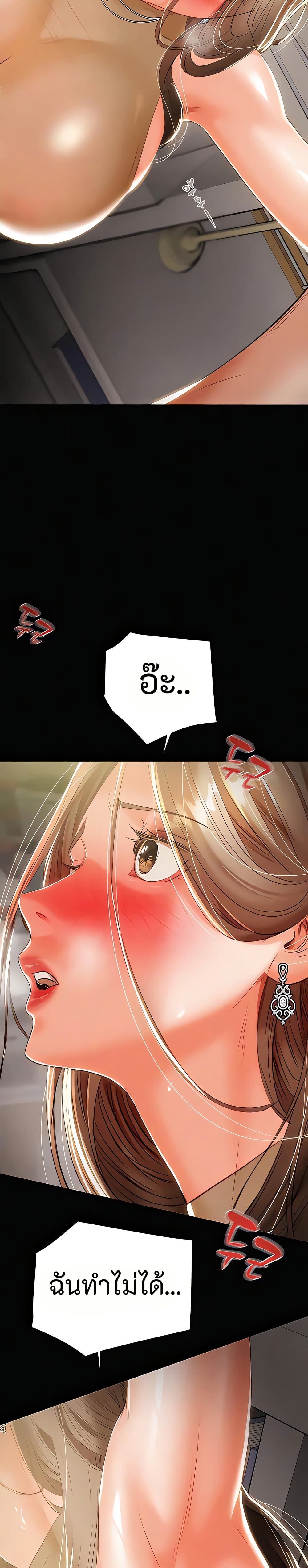 The Man Who Devours page 15