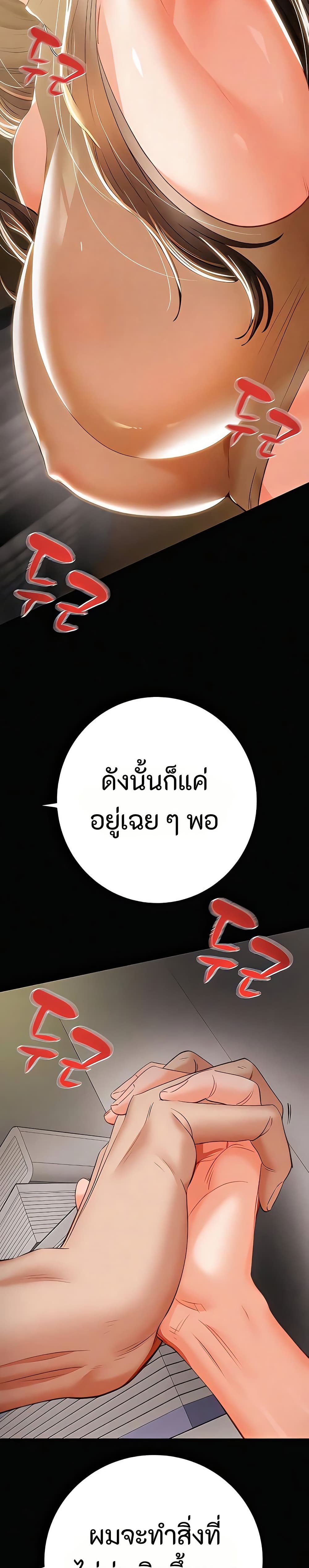 The Man Who Devours page 16