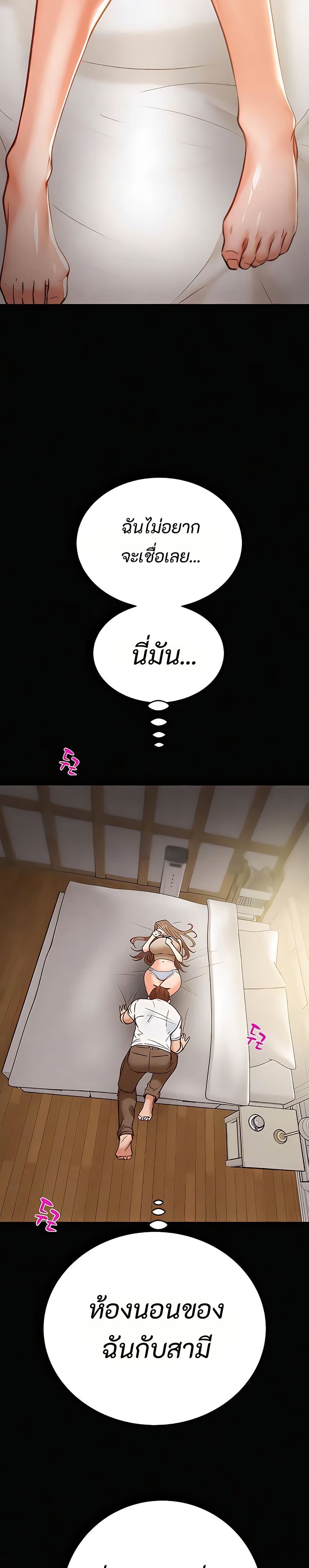 The Man Who Devours page 21
