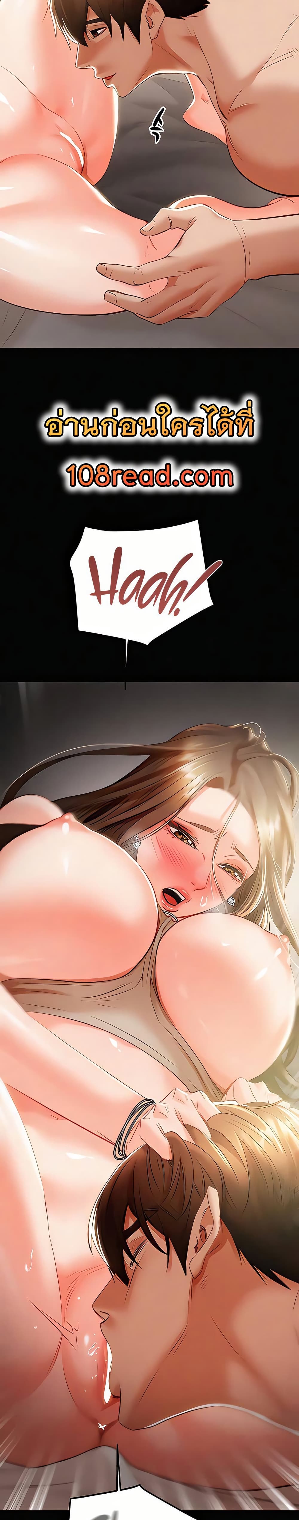 The Man Who Devours page 36