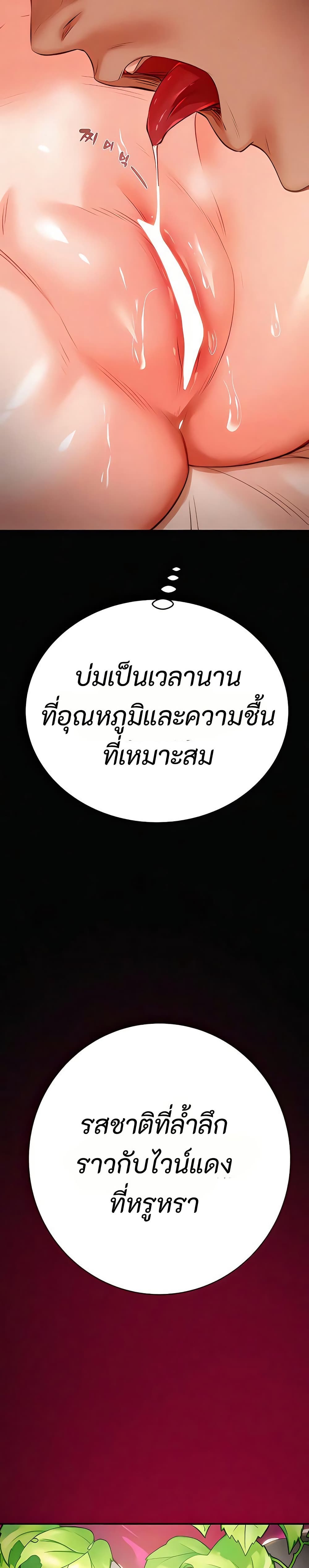 The Man Who Devours page 39