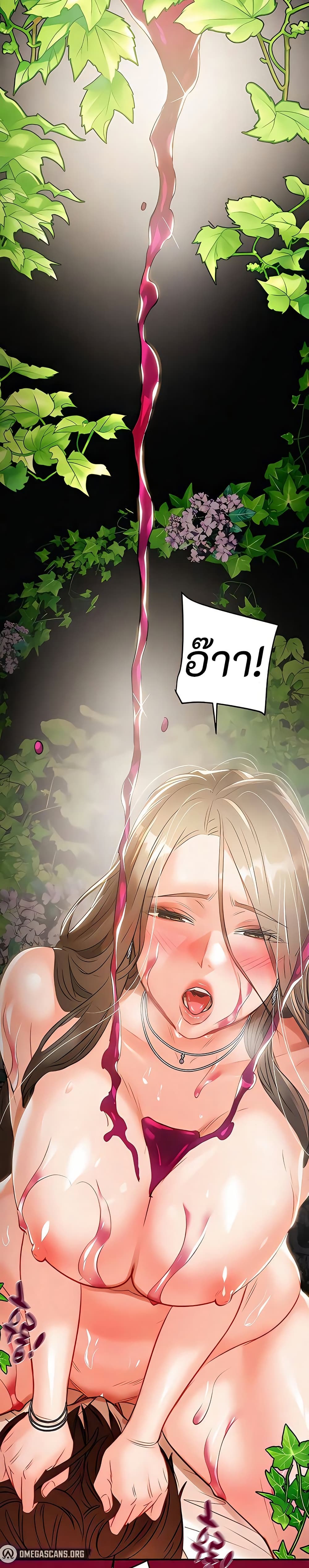 The Man Who Devours page 40