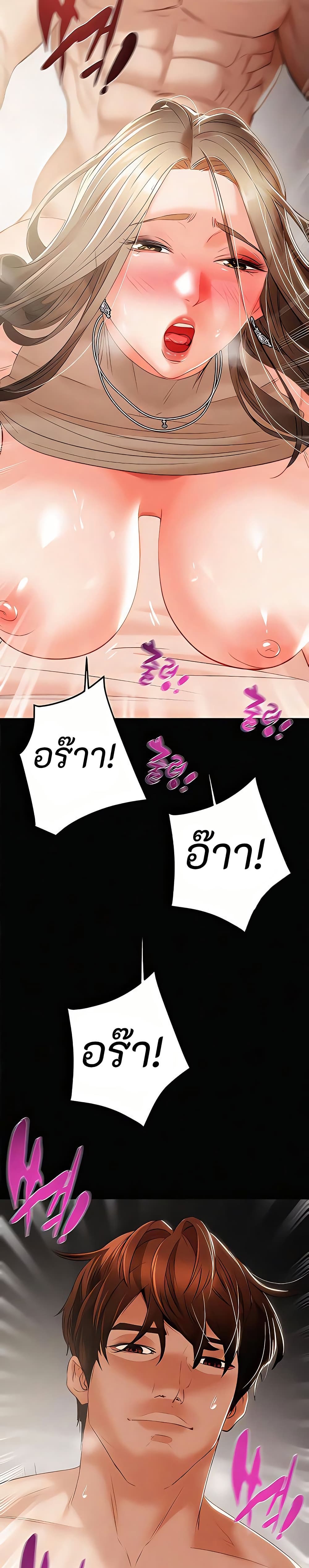 The Man Who Devours page 48