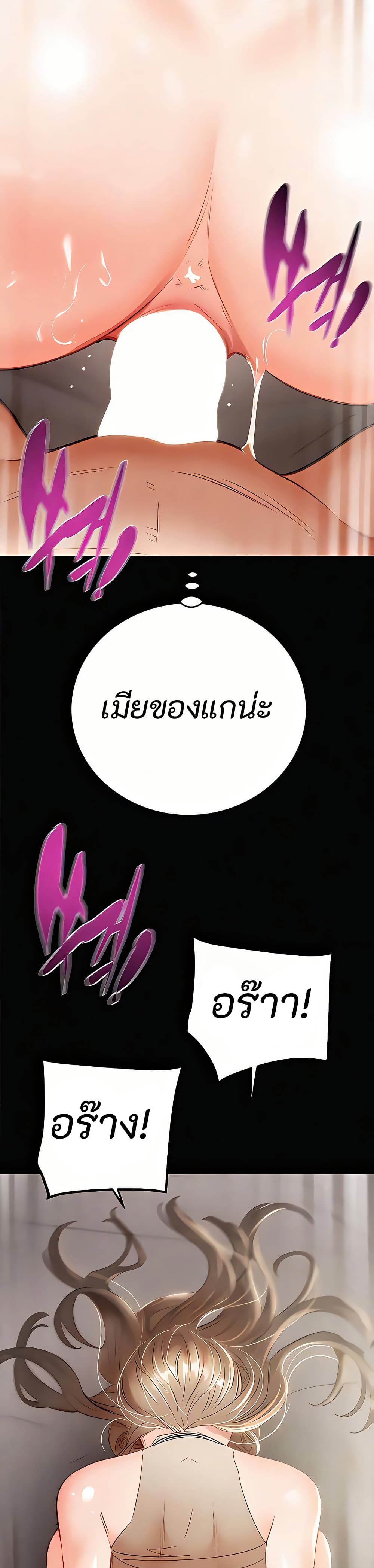 The Man Who Devours page 3