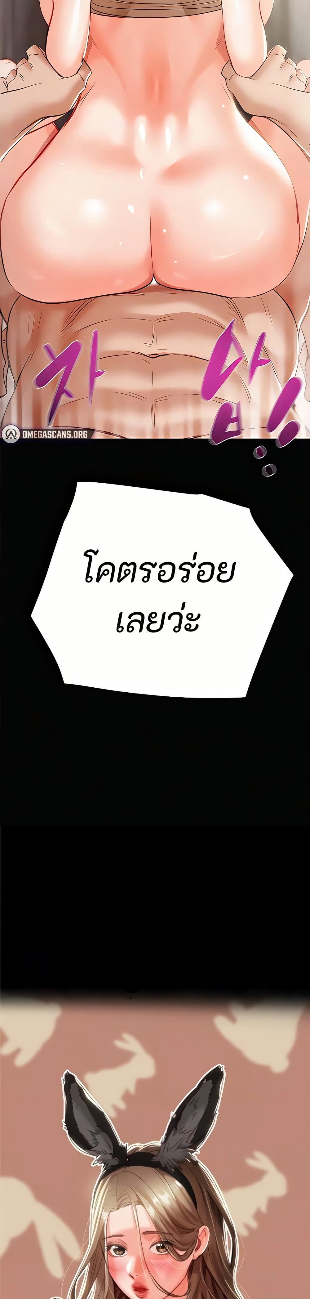 The Man Who Devours page 4