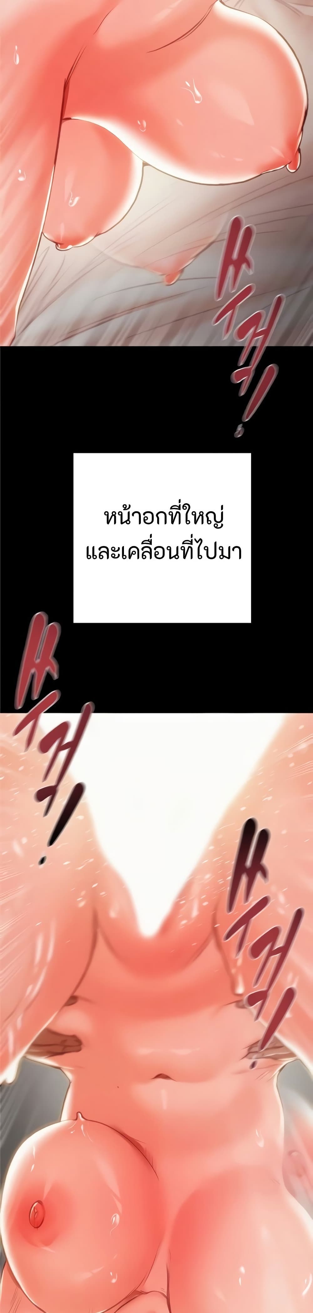 The Man Who Devours page 9