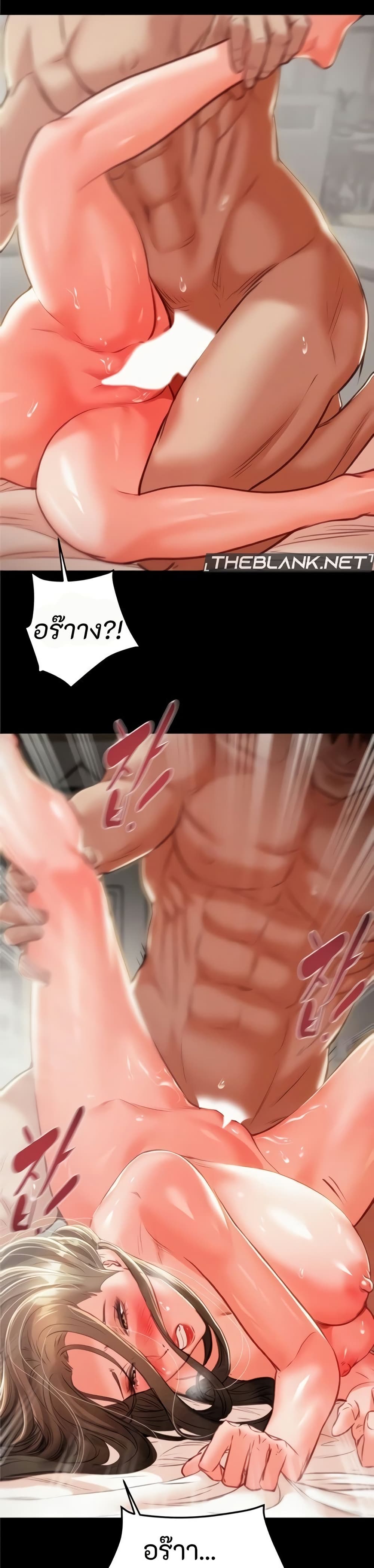 The Man Who Devours page 11