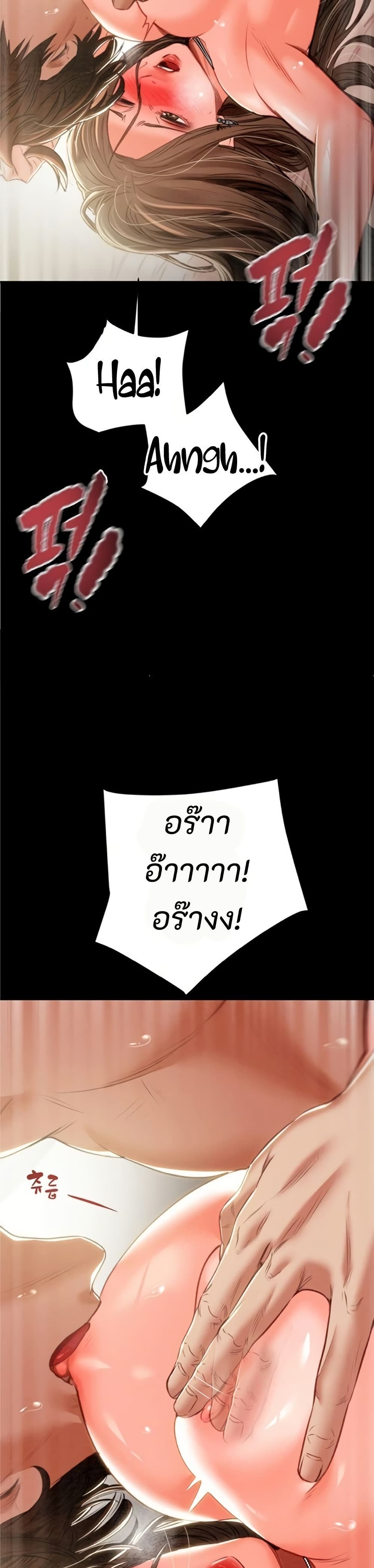 The Man Who Devours page 19