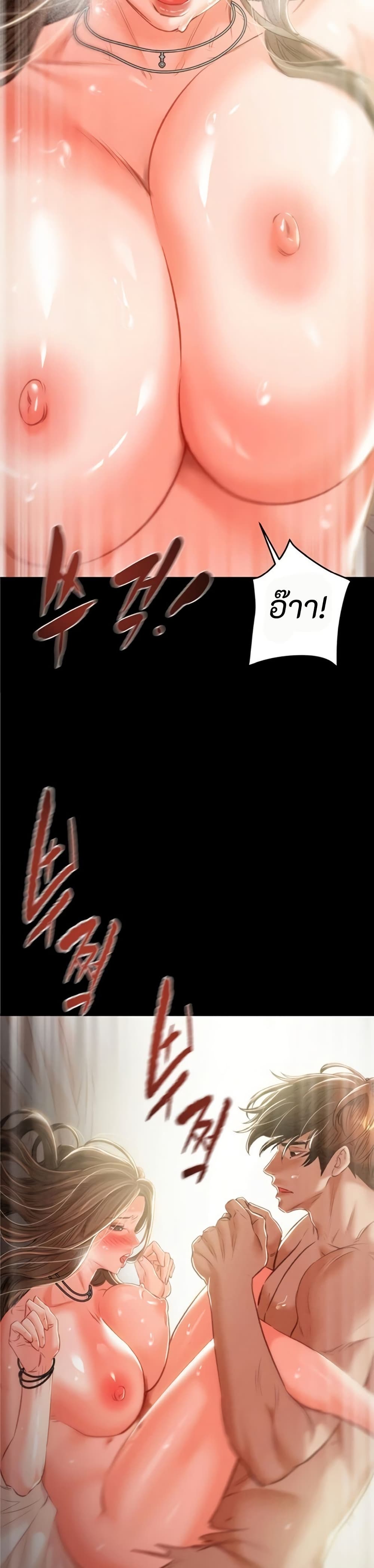 The Man Who Devours page 22