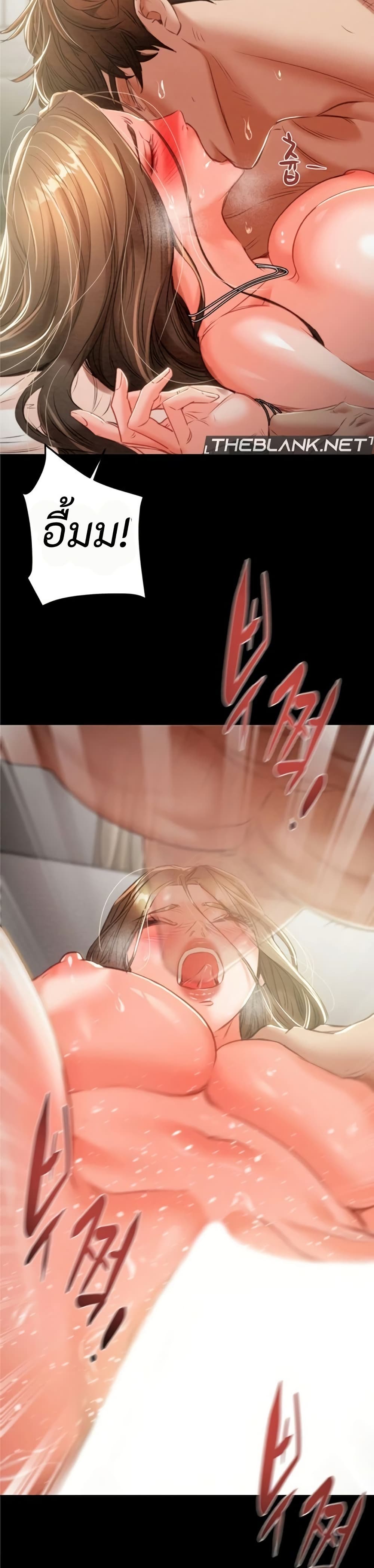 The Man Who Devours page 27