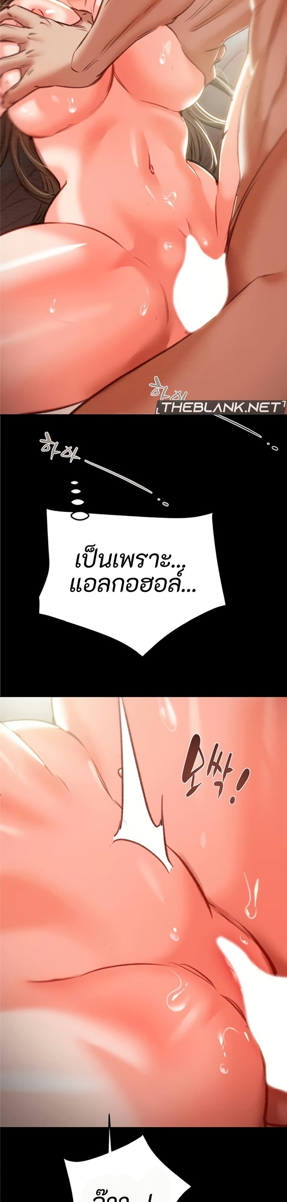 The Man Who Devours page 30
