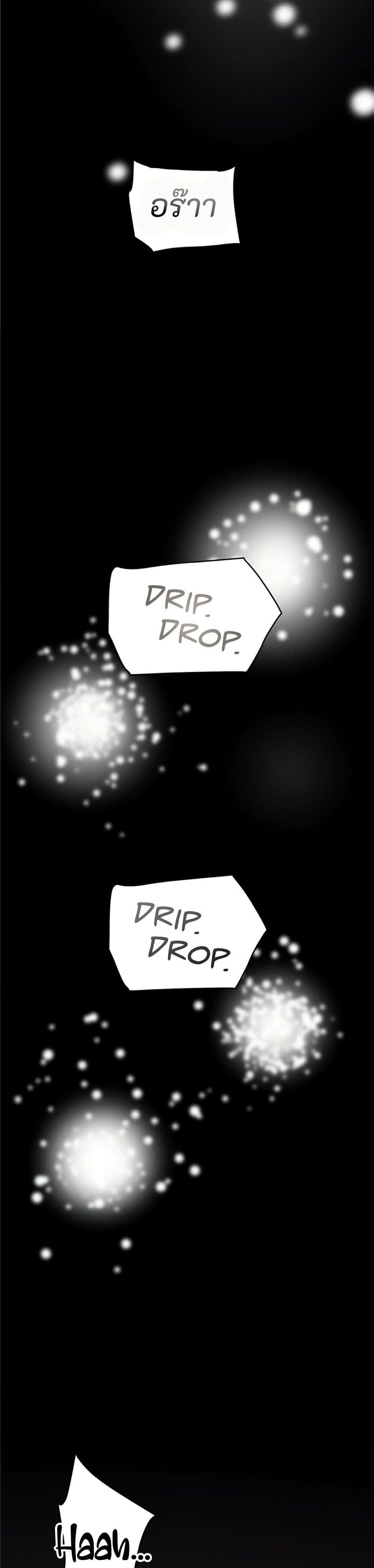 The Man Who Devours page 35