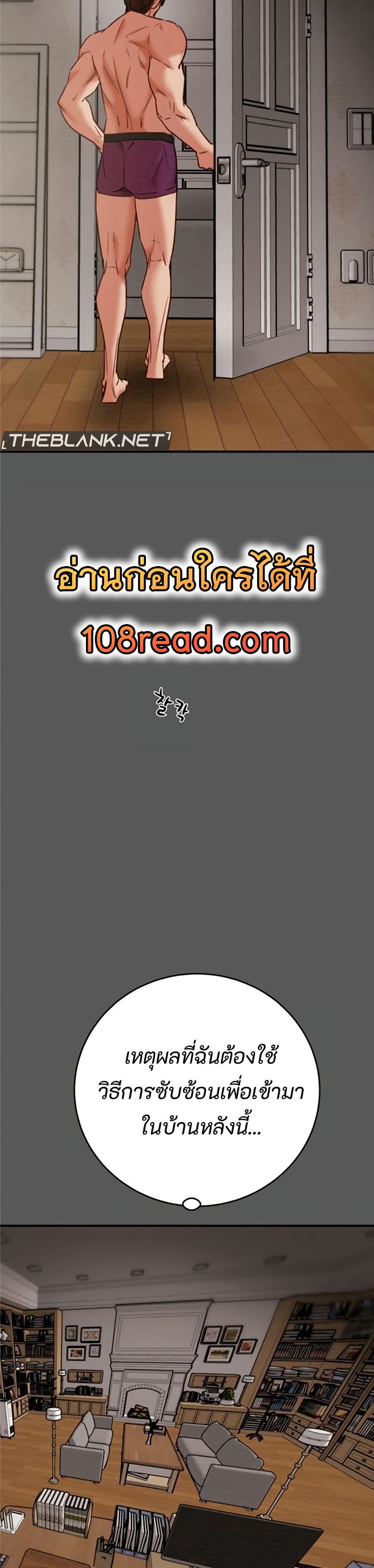 The Man Who Devours page 42
