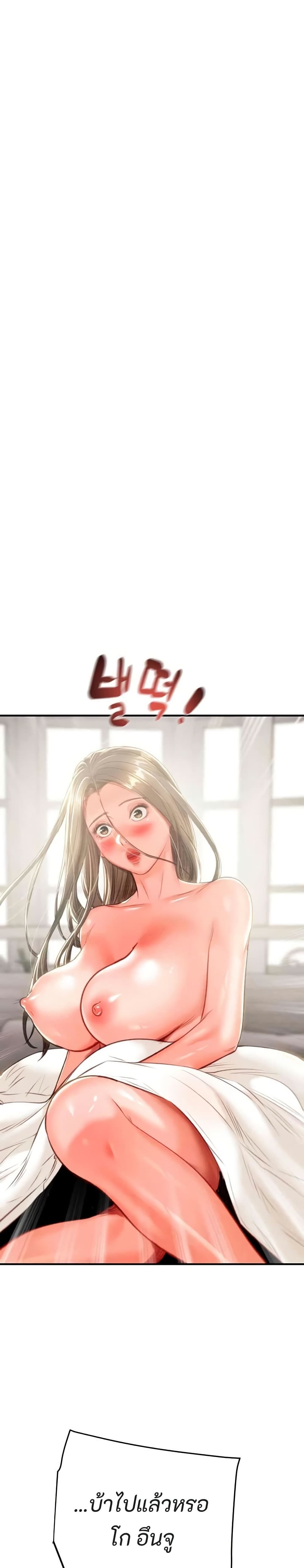 The Man Who Devours page 10