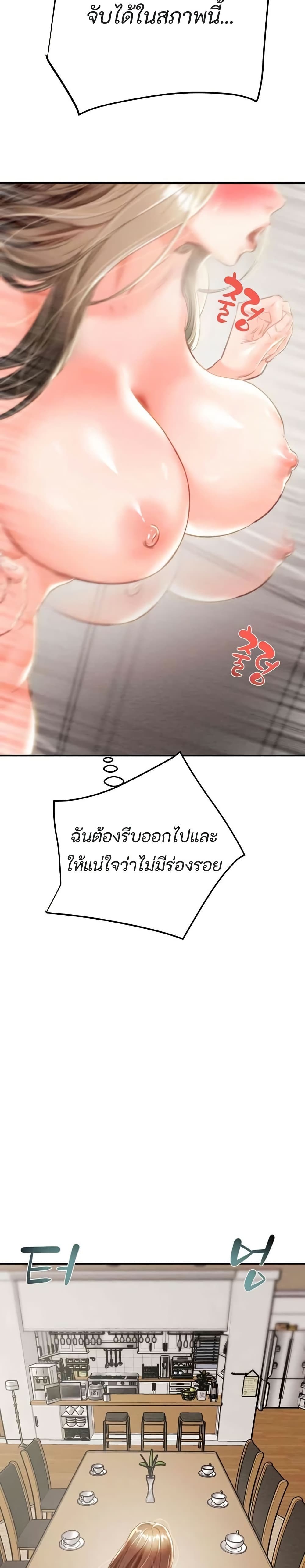 The Man Who Devours page 12