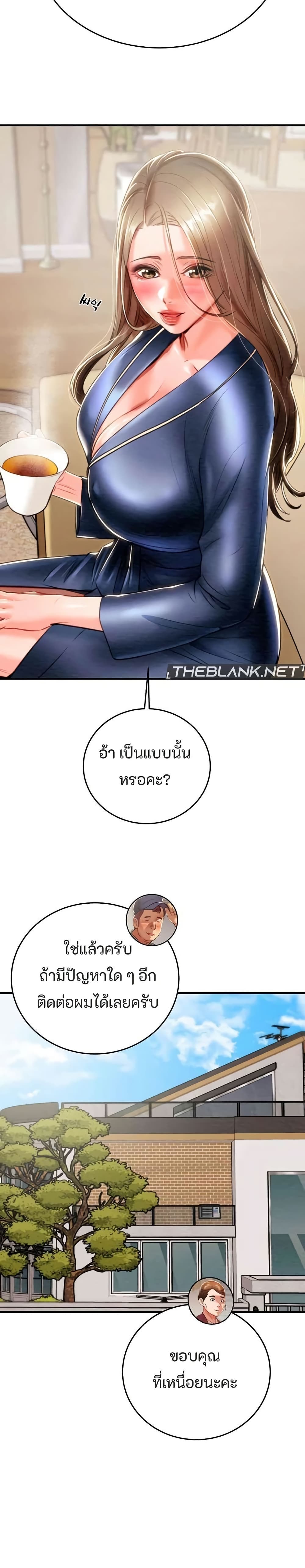 The Man Who Devours page 22